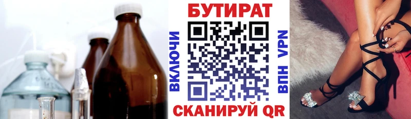 БУТИРАТ BDO 33%  Купить  Петровск 