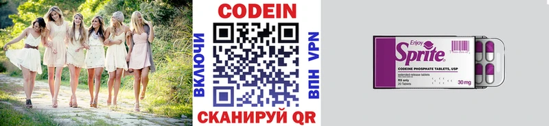 Купить где Петровск Codein напиток Lean (лин)