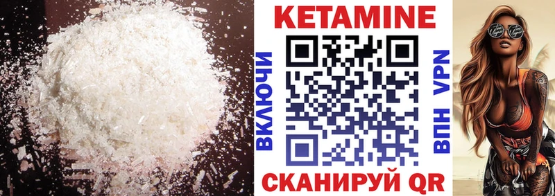 Кетамин ketamine  Купить  Петровск 