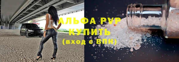 ALPHA-PVP Саяногорск