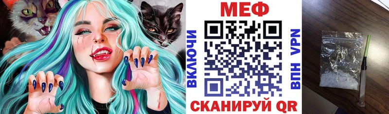 МЯУ-МЯУ mephedrone  Купить закладки  Петровск 