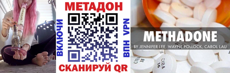 Метадон белоснежный  Купить закладки  Петровск 